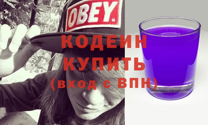 Codein Purple Drank  Беломорск 